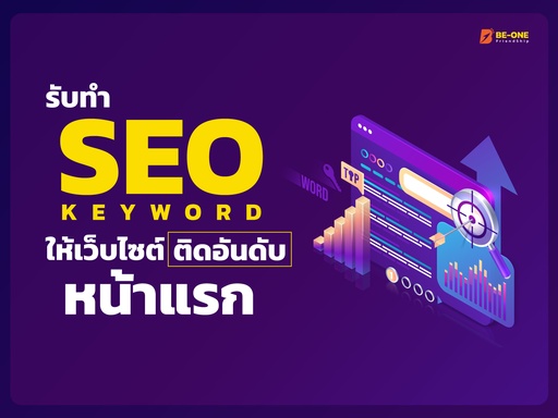 SEO for Keyword